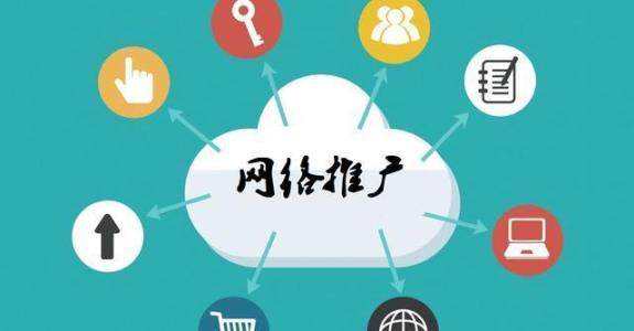 襄汾传统企业做网络推广应该要明白这3个重要问题